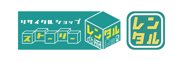 リサイクルショップストーリー