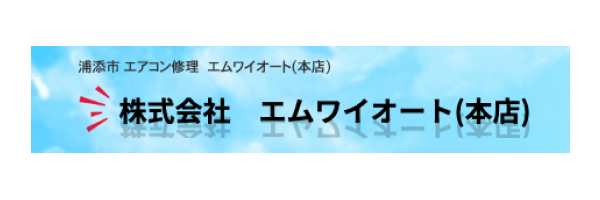 エムワイオート