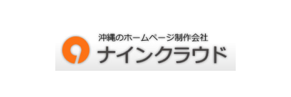 ナインクラウド