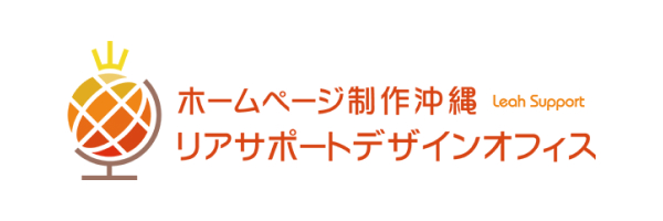 リアサポートデザイン事務所