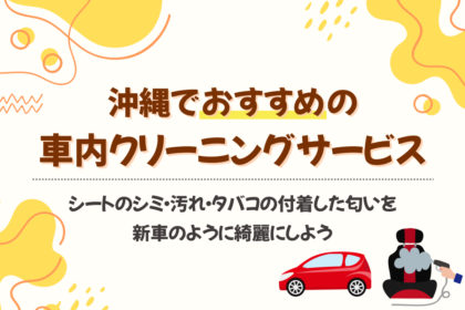 沖縄の家電レンタルサービスおすすめ8選【2025】