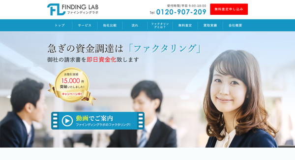 ファインディングラボ沖縄