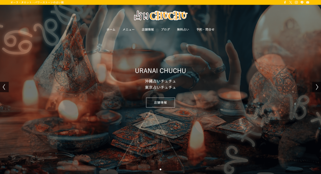 沖縄占いチュチュ