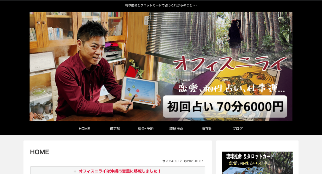 オフィスニライ