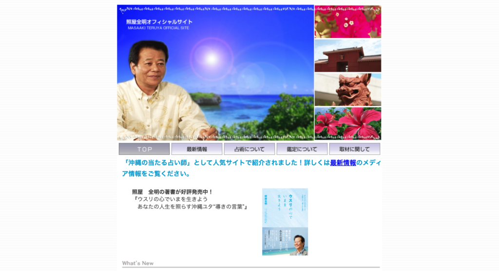 照屋家庭はんだん