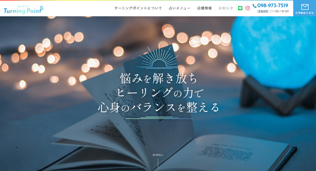 占いカフェ ターニングポイント