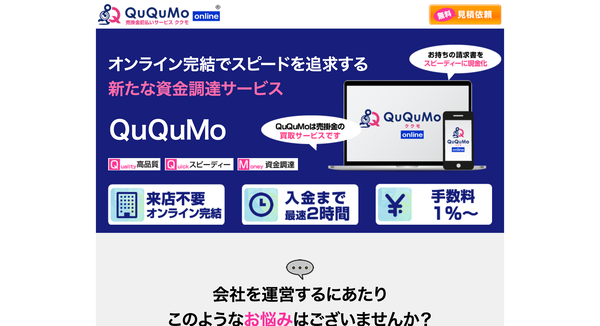 QuQuMo