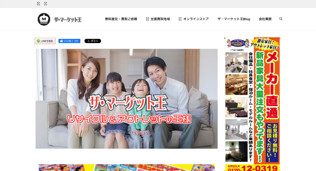 ザ・マーケット王