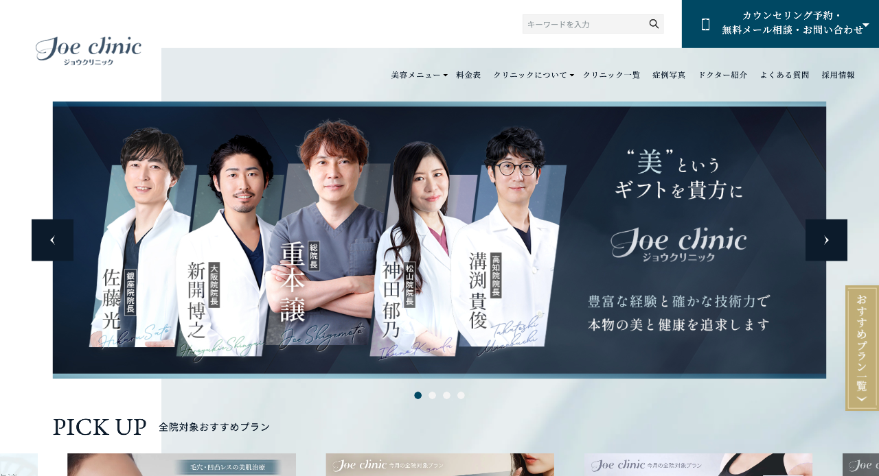 ジョウクリニック 那覇院